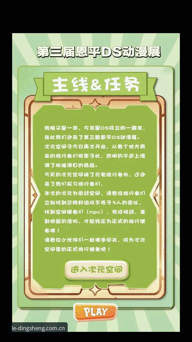5个核心维度解析鼎盛DS娱乐平台：从注册到体验的全方位评测指南