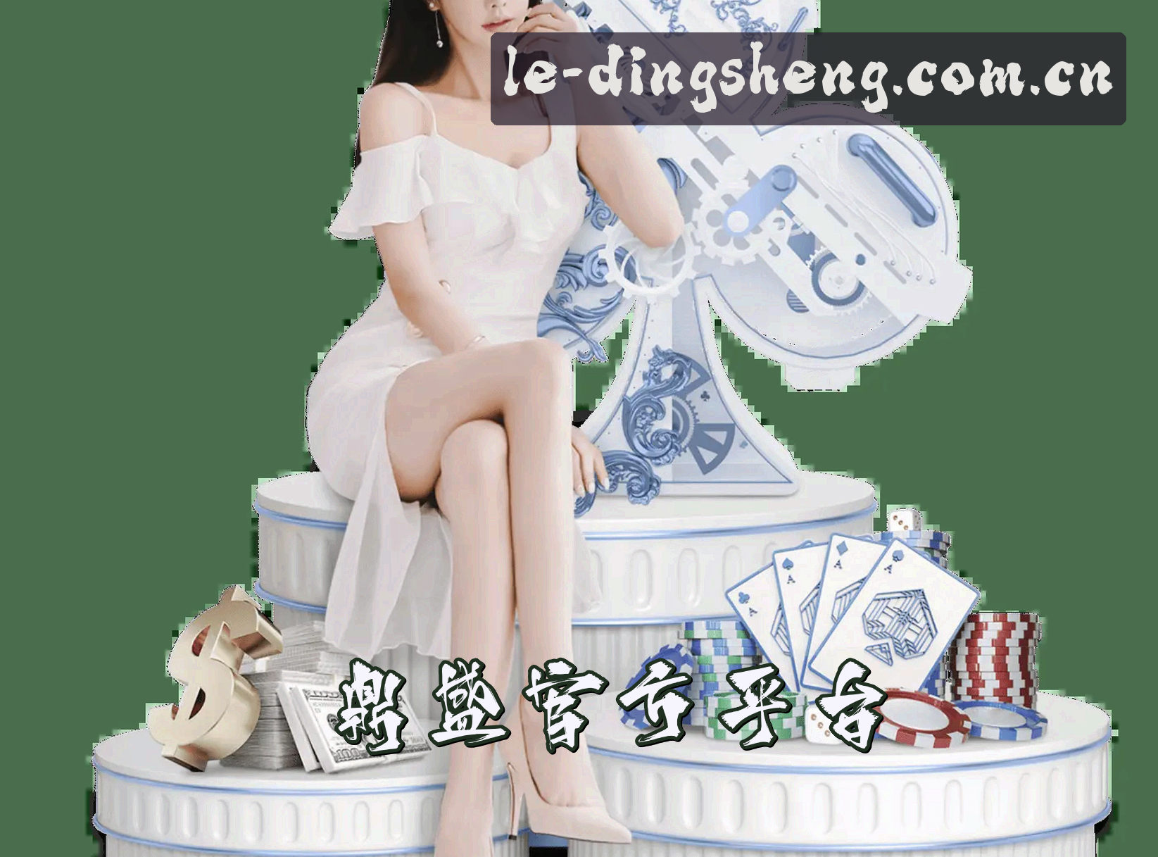关于我们信息